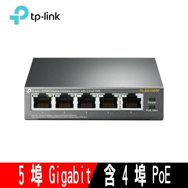 TP-LINK TL-SG1005P 5埠Gigabit桌上型交換器(4埠PoE供電)