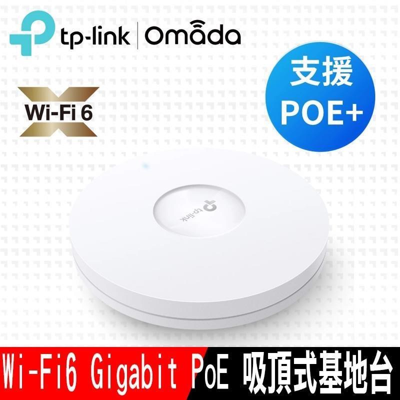 TP-Link EAP620 HD AX1800雙頻Wi-Fi6 Gigabit PoE吸頂式基地台