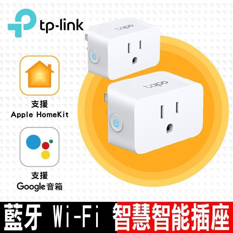 限時促銷TP-Link Tapo P125 迷你型 藍牙Wi-Fi智慧智能插座(2入組)