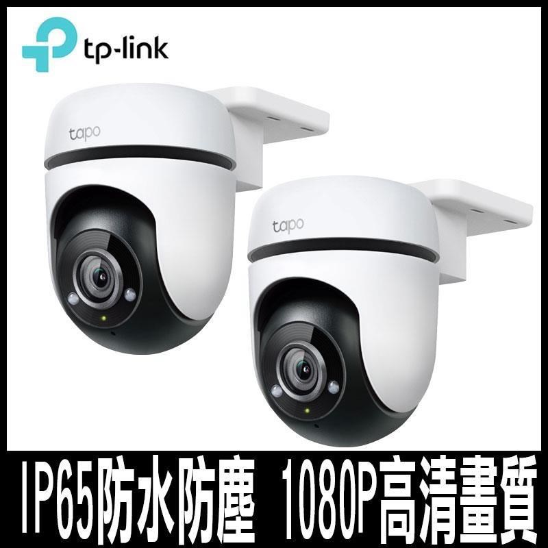 TP-Link 【南紡購物中心】 限時促銷 Tapo C500 AI智慧追蹤無線網路攝影機(2入)