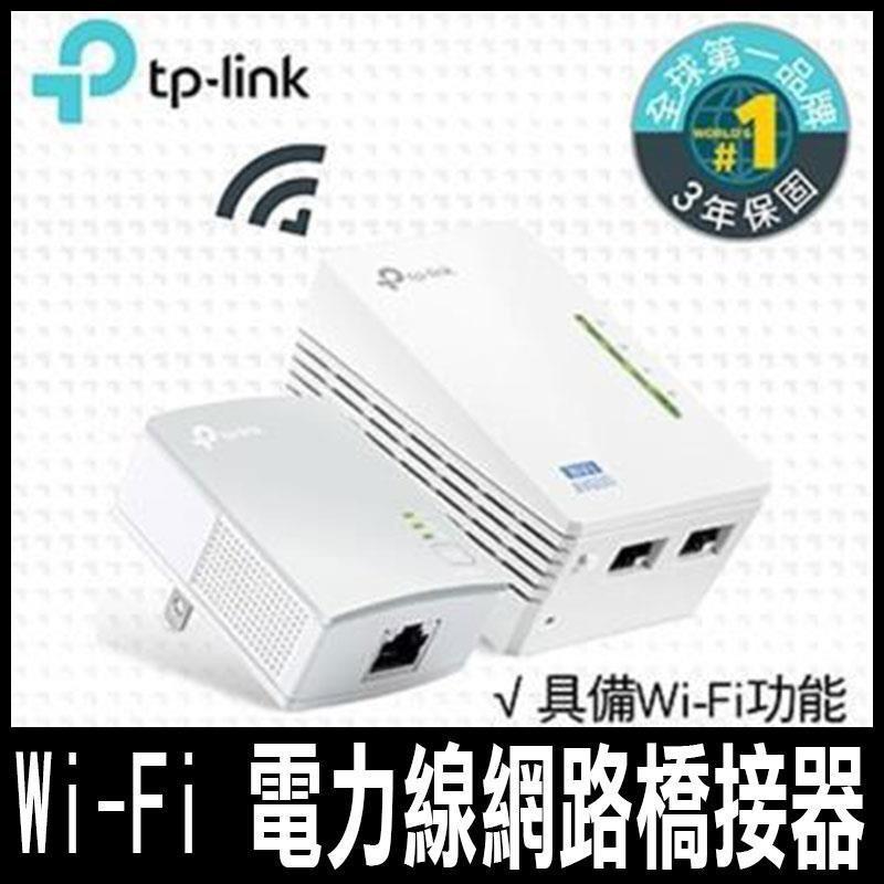 TP-LINK TL-WPA4220KIT AV600 Wi-Fi 電力線網路橋接器 雙包組(KIT)