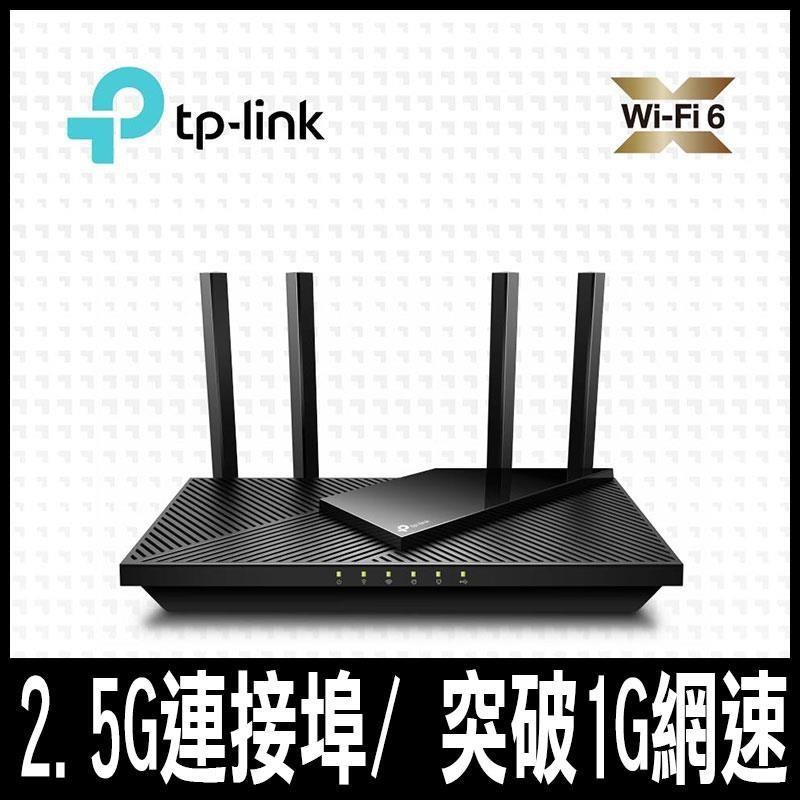 TP-Link Archer AX55 Pro AX3000 2.5Gbps Gigabit雙頻雙核 OneMesh WiFi6