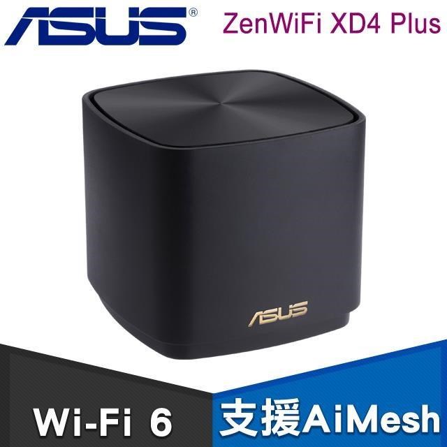 ASUS 華碩 ZenWiFi XD4 Plus 單入組 AX1800雙頻全屋網狀無線WI-FI路由器《黑》