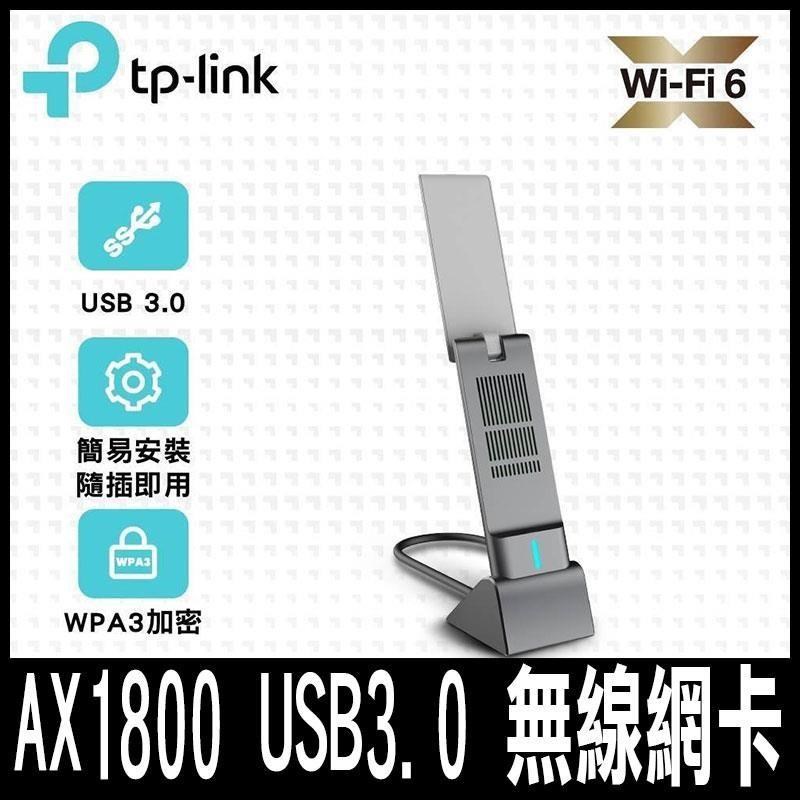 TP-Link Archer TX20UH AX1800 MU-MIMO高增益雙頻WiFi6無線網卡-限時促銷
