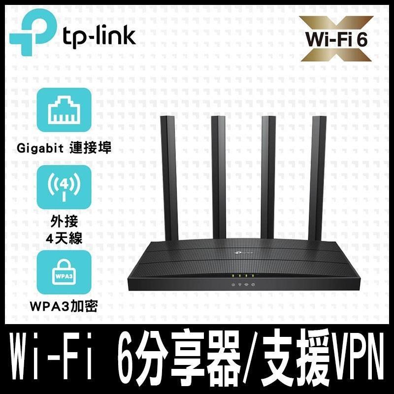 TP-Link Archer AX12 AX1500 Gigabit雙頻無線(Wi-Fi 6分享器/支援VPN)