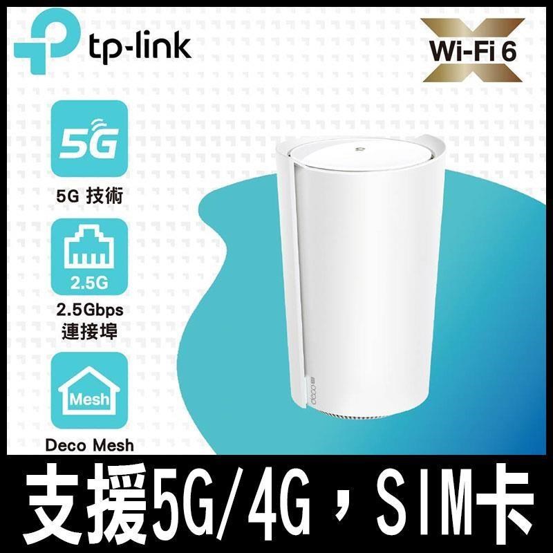 TP-Link Deco X50-5G AX3000 5G/4G Gigabit雙頻無線網狀Mesh(SIM卡分享器)