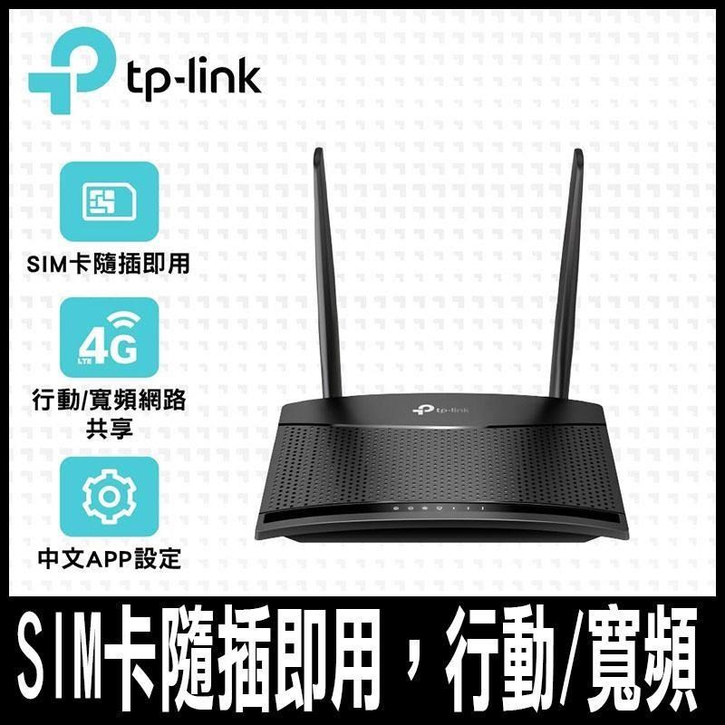 限時促銷TP-Link TL-MR100 300Mbps 4G LTE無線 WiFi路由器(SIM卡/隨插即用)