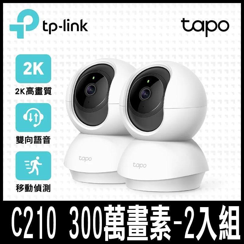 TP-Link Tapo C210-2P 300萬畫素 旋轉式無線智慧網路攝影機