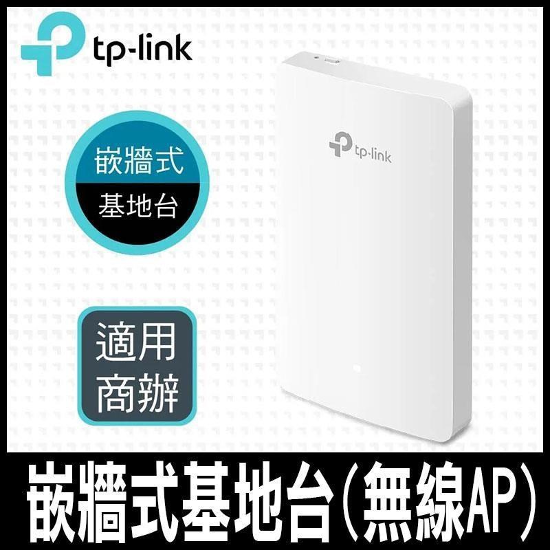 TP-Link EAP235-Wall AC1200 無線 MU-MIMO 雙頻Wi-Fi 嵌牆式基地台