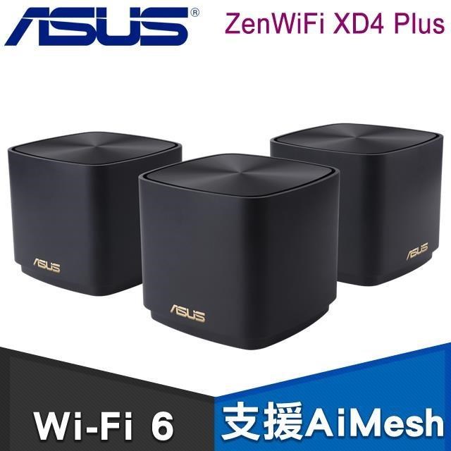 ASUS 華碩 ZenWiFi XD4 Plus 三入組 AX1800雙頻全屋網狀無線WI-FI路由器《黑》