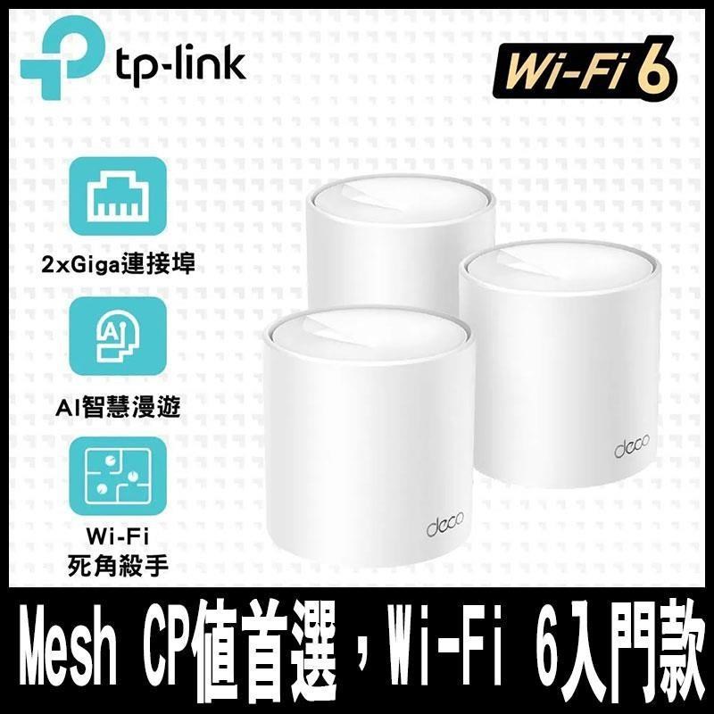 限時促銷TP-Link Deco X10 AX1500 雙頻 Mesh Wi-Fi 6 無線網路 (三入組)