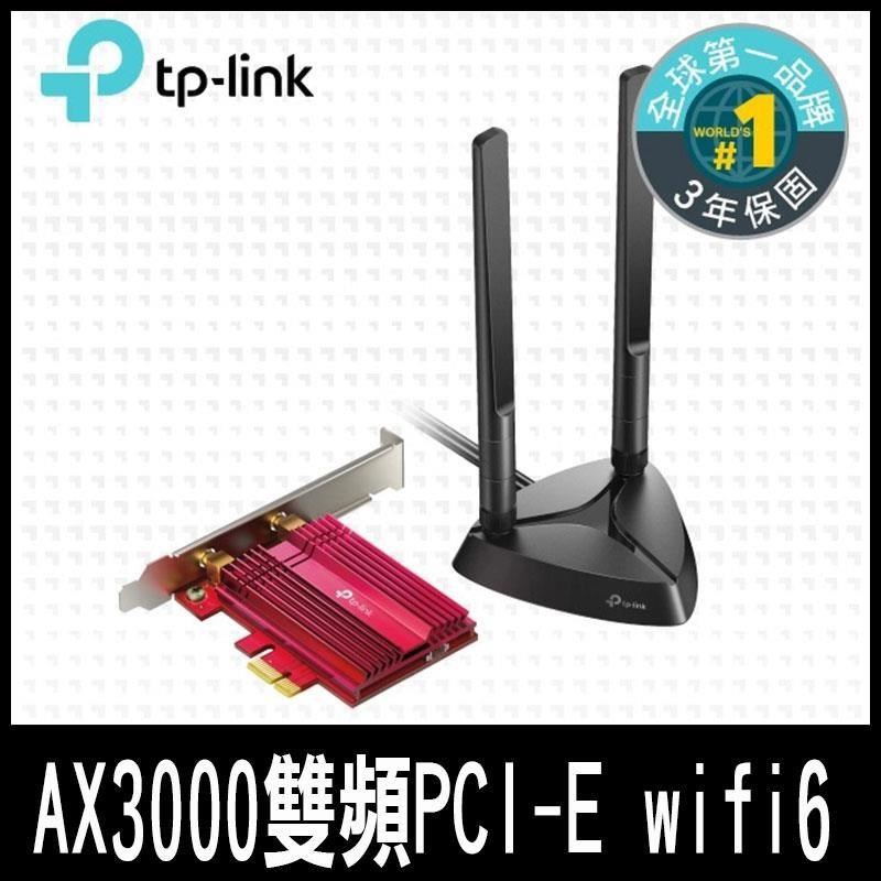TP-Link Archer TX3000E AX3000雙頻PCI-E 160MHz wifi 6無線網卡-專案促銷