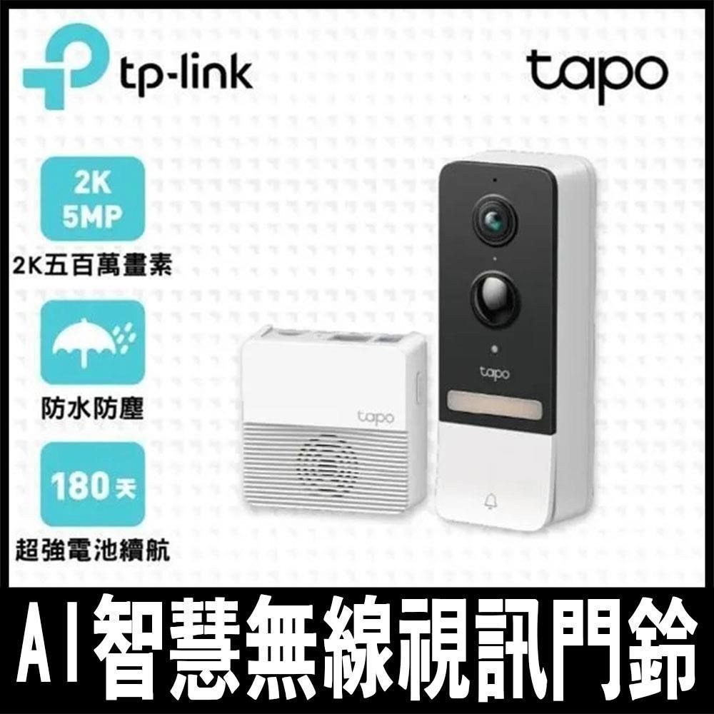 TP-Link Tapo D230S1 AI智慧無線視訊門鈴(可拆卸電池)(支援512GB)-專案促銷
