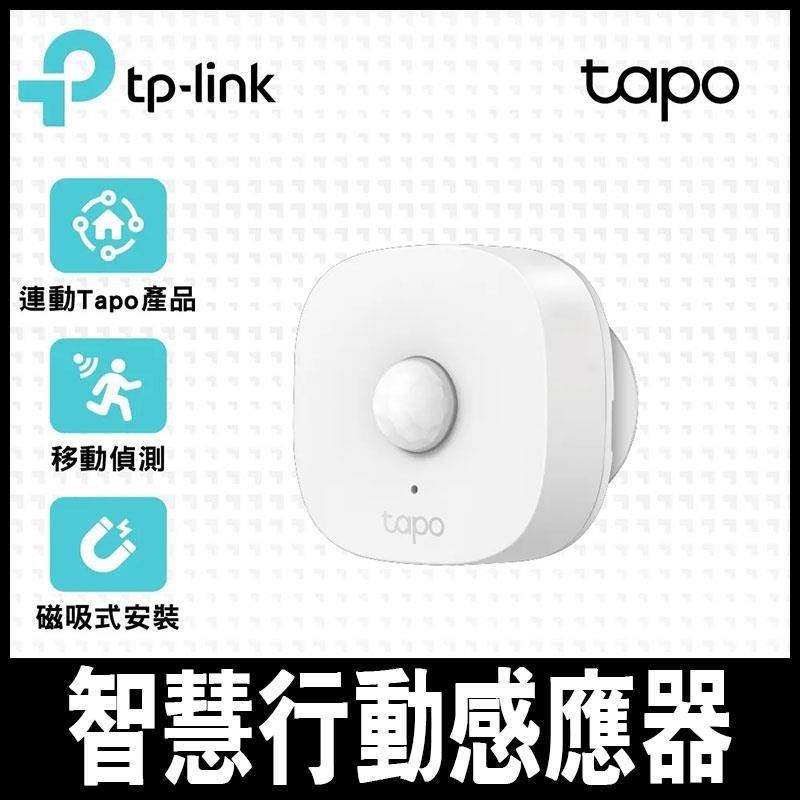 TP-Link Tapo T100 智慧行動感應器(偵測動作/Tapo APP)-限時促銷