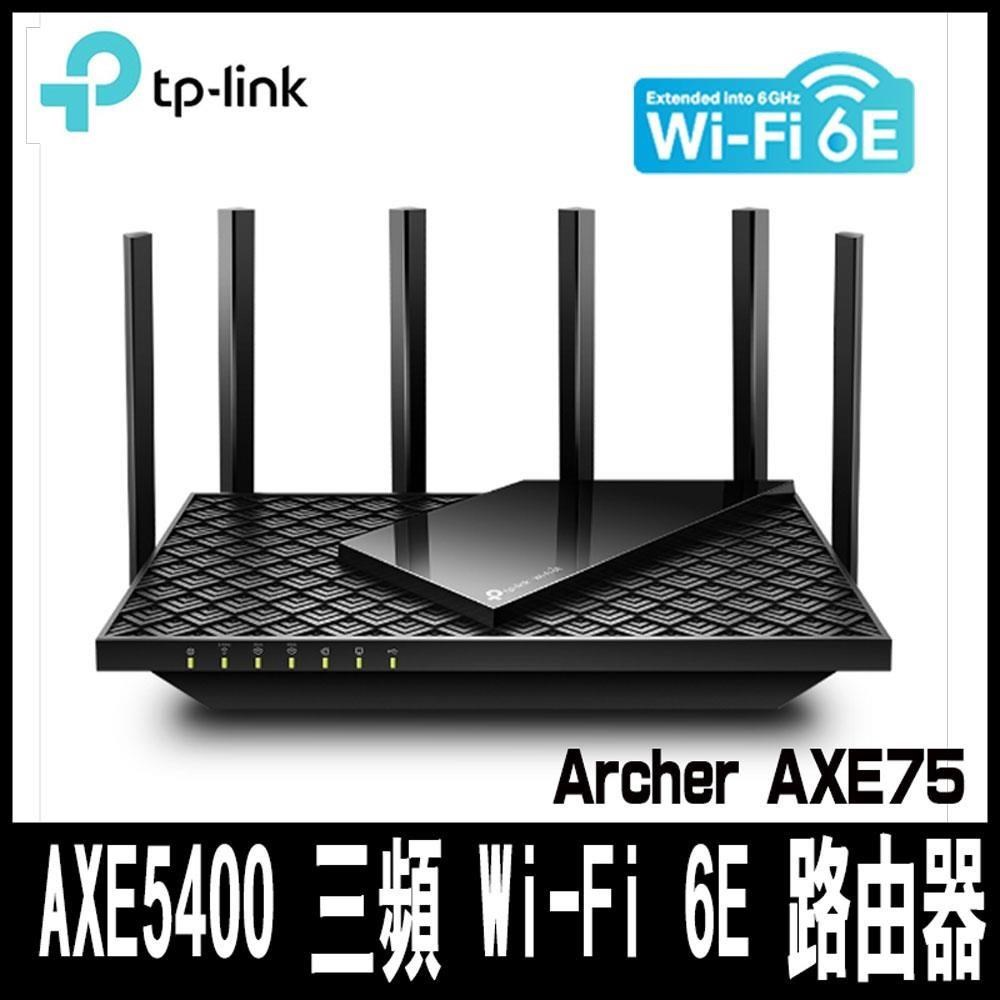 TP-Link Archer AXE75 AXE5400三頻Gigabit Wi-Fi 6E無線網路路由器-專案促銷