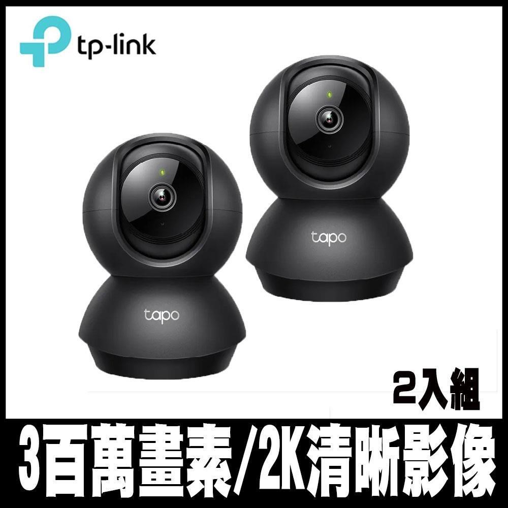 TP-Link Tapo C211 300萬畫素 旋轉式WiFi網路攝影機(黑色)(2入組)-專案促銷