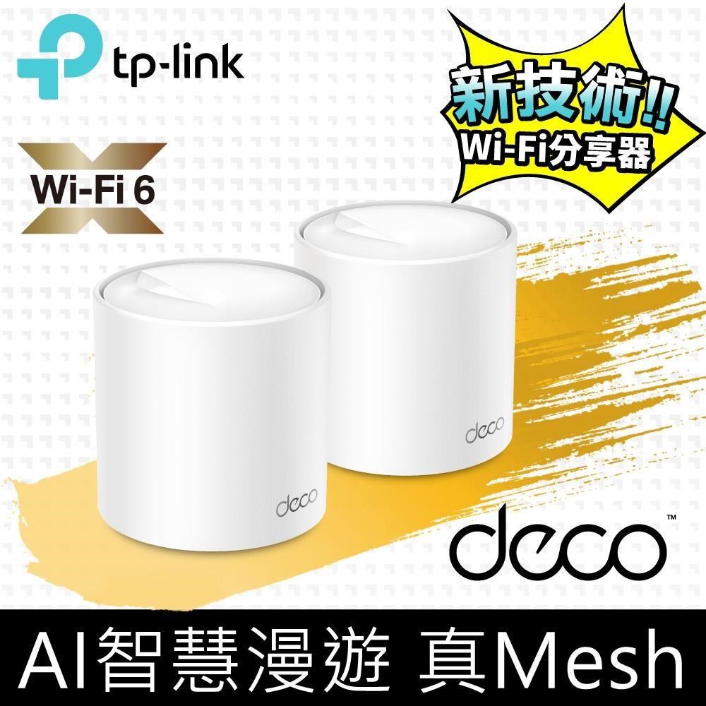TP-Link Deco X50 AX3000 真Mesh雙頻無線網路WiFi 6路由器(2入)專案促銷