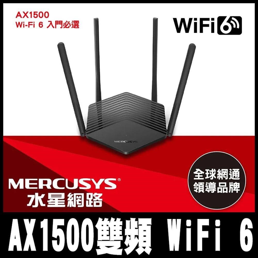 Mercusys水星網路 MR60X AX1500 Gigabit 雙頻 WiFi 6 無線-專案促銷