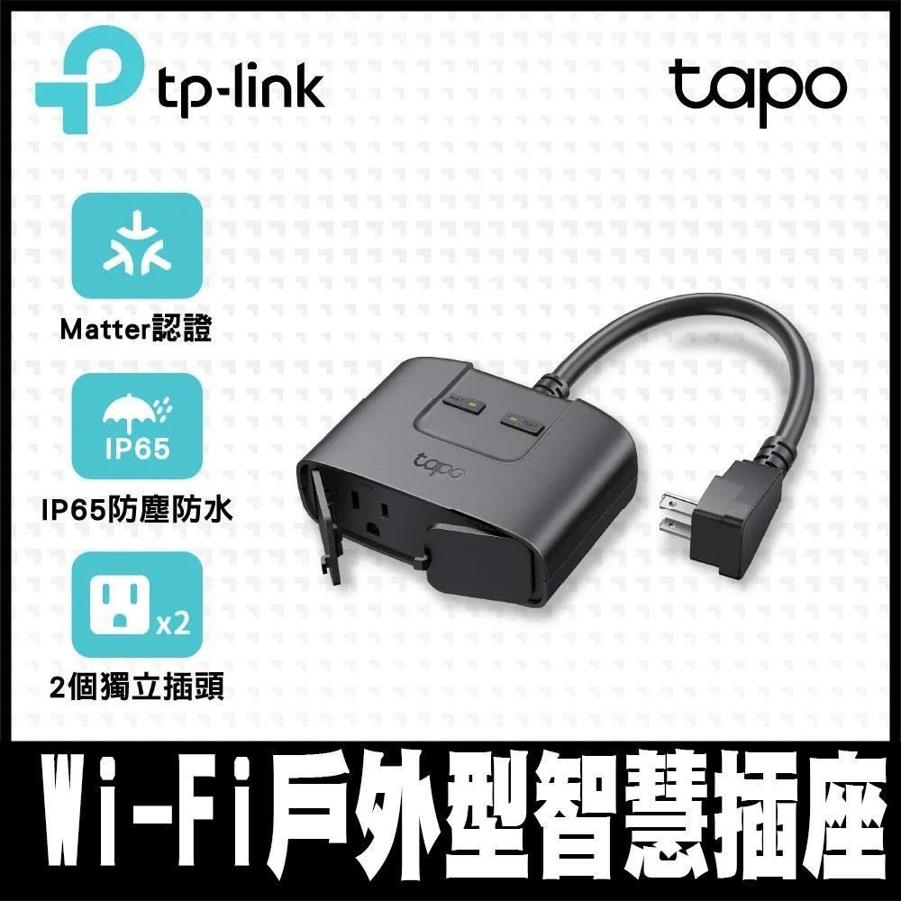 專案促銷TP-Link Tapo P400M Wi-Fi戶外型智慧插座 延長線 支援Matter