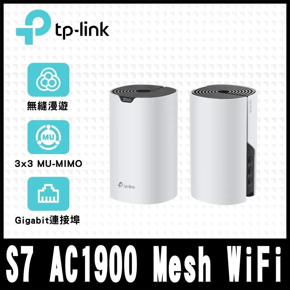 專案促銷TP-Link Deco S7 AC1900 雙頻 Gigabit 真Mesh 無線網路WiFi(2入)