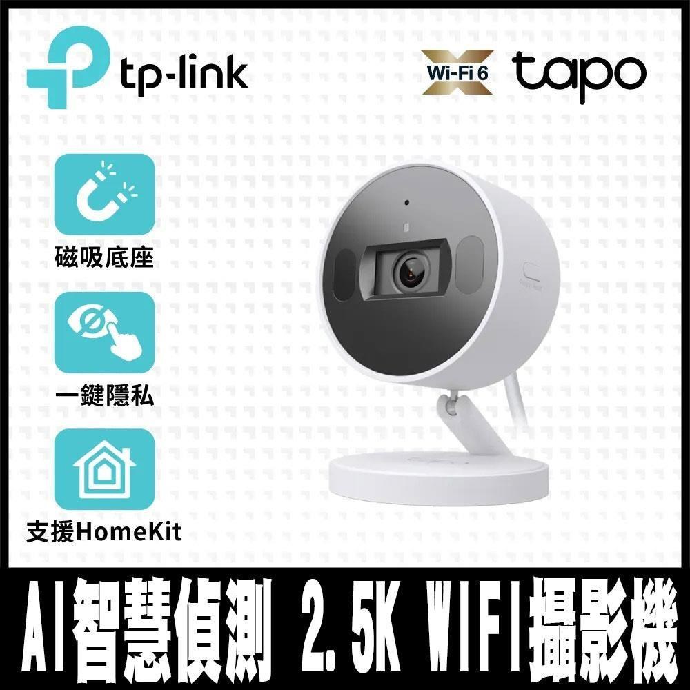 限時促銷TP-Link Tapo C125 AI智慧偵測 2.5K QHD超廣角無線攝影機IP CAM