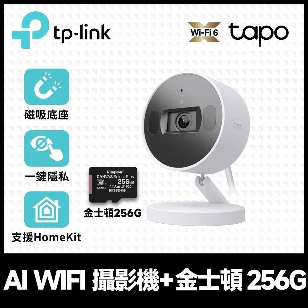 TP-Link Tapo C125 AI偵測 2.5K 無線攝影機IP CAM(含金士頓256GB)