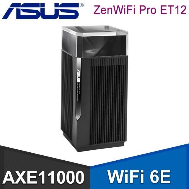 ASUS 華碩 ZenWiFi Pro ET12 單入組 WiFi 6E 無線路由器 分享器