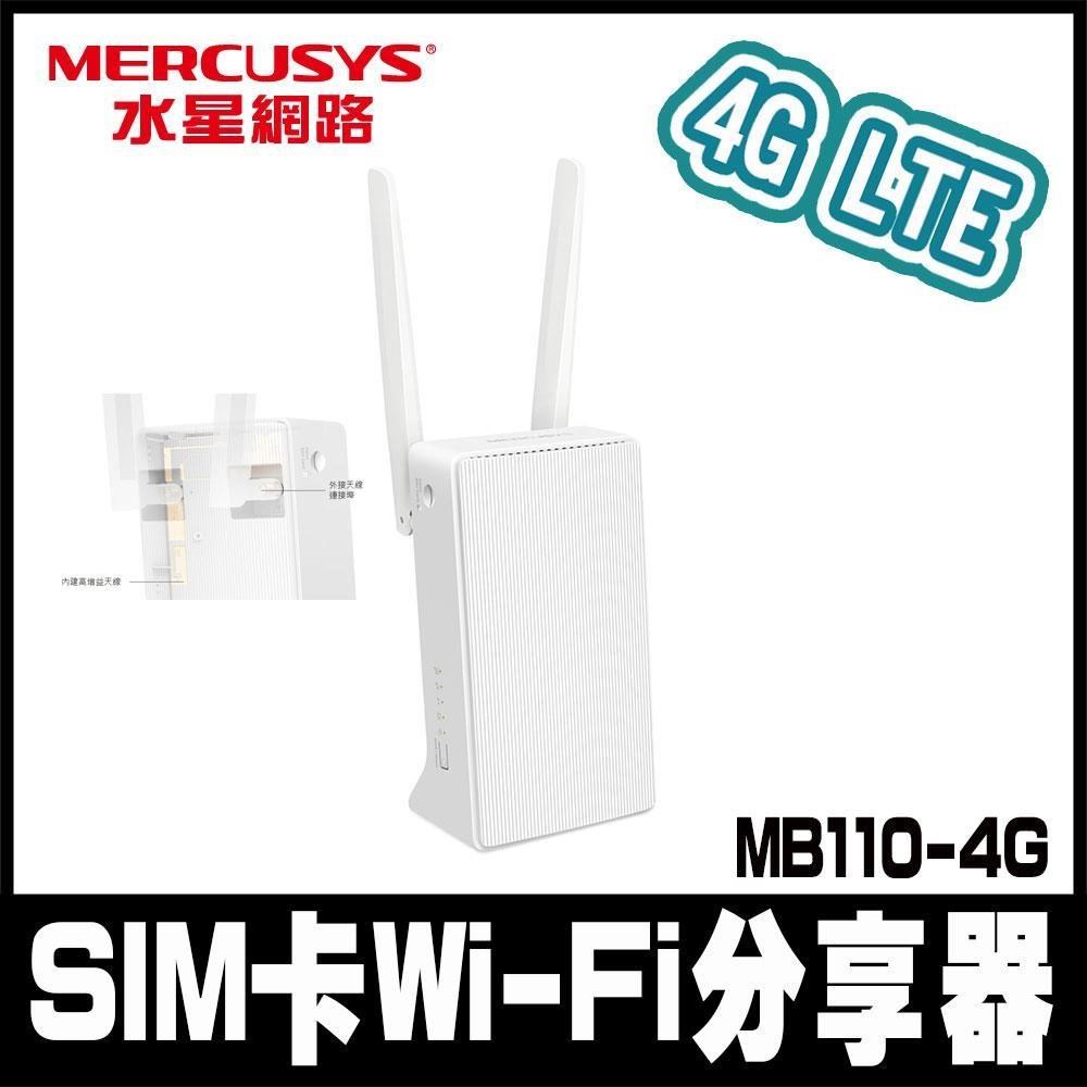 限時促銷Mercusys水星 MB110-4G 300Mbps 4G LTE 無線路由器(SIM卡/隨插即用)