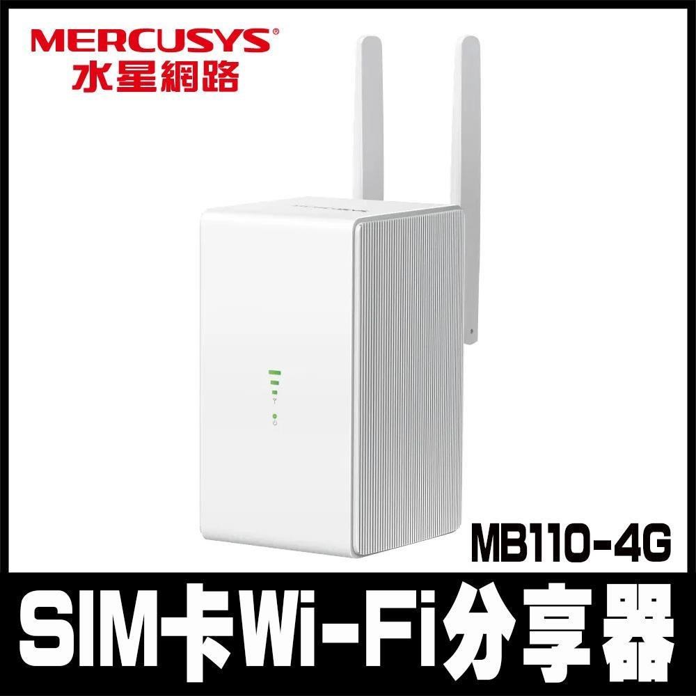 限量促銷Mercusys水星 MB110-4G 300Mbps 4G LTE 無線路由器(SIM卡/隨插即用)