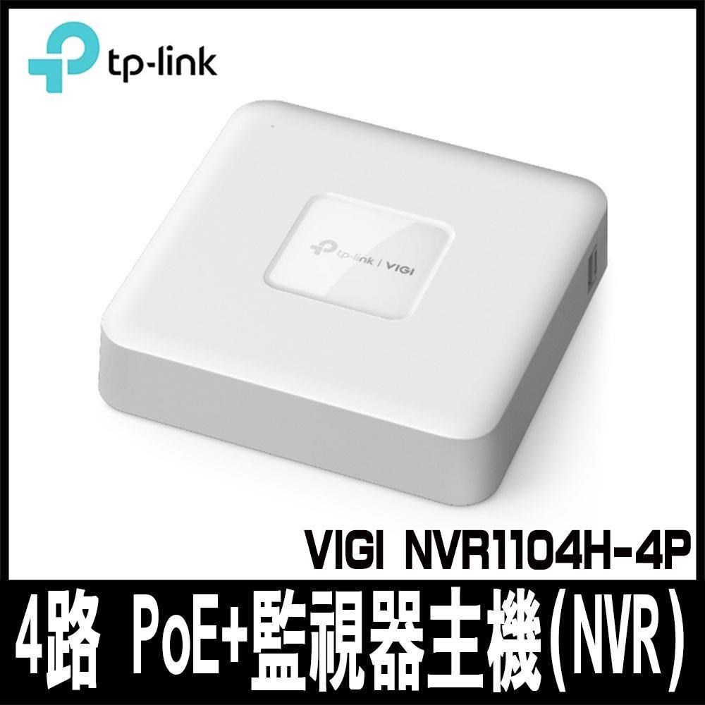 限量促銷TP-LINK VIGI 4路 PoE+監控主機(NVR)NVR1104H-4P