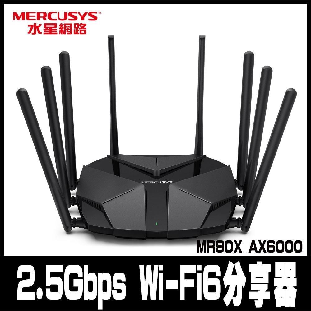 專案促銷Mercusys水星網路 MR90X AX6000 2.5Gbps Gigabit雙頻WiFi 6無線路由器