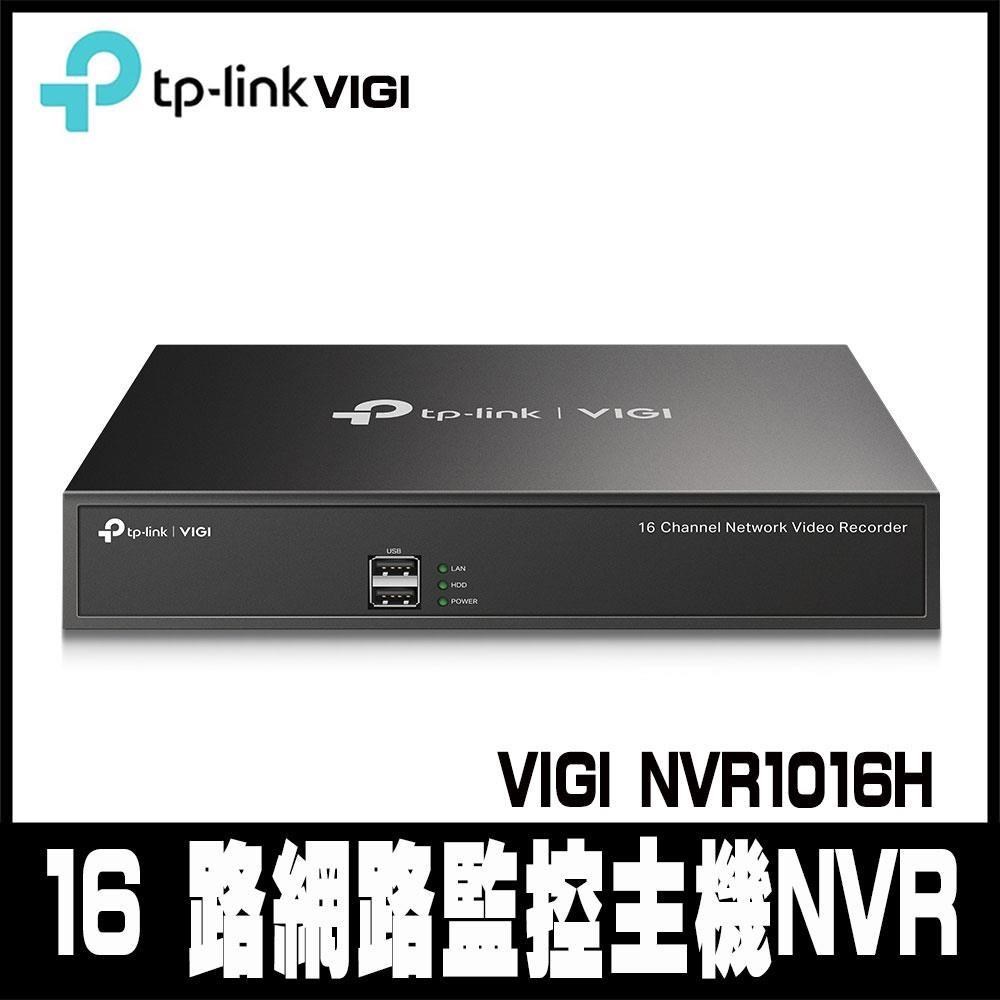 限量促銷TP-LINK VIGI NVR1016H 16路 網路監控主機 監視器主機 (NVR)