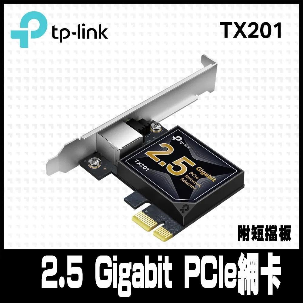 限量促銷TP-Link TX201 2.5 Gigabit PCI-E Express RJ45/附短擋板