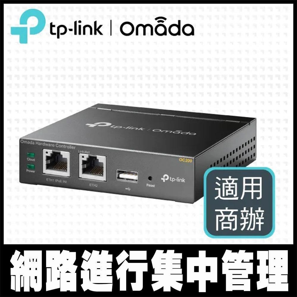 限時促銷TP-Link OC200 10/100Mbps Wi-Fi 商用網路管理 Omada 硬體控制器