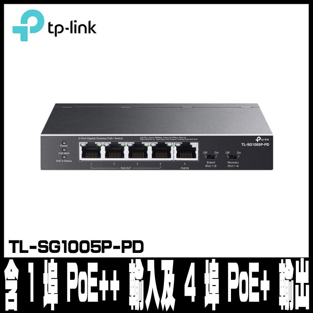 限量促銷TP-LINK TL-SG1005P-PD 5埠 Gigabit 桌上型 PoE+ 交換器