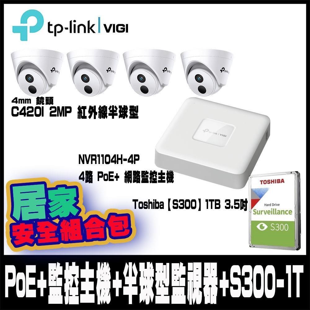 TP-Link 【南紡購物中心】 安全促銷 VIGI 4路 PoE+網路監控主機(NVR)NVR1104H-4P-組合包