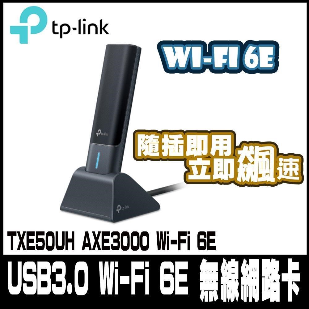 專案促銷TP-Link Archer TXE50UH AXE3000 Wi-Fi 6E三頻USB3.0高增益無線網卡