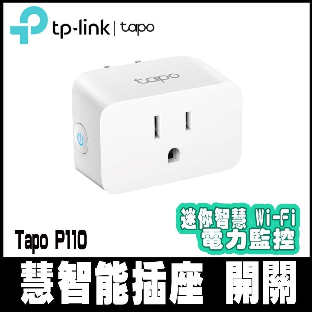 專案促銷TP-Link Tapo P110 迷你型 電力監控 Wi-Fi無線網路 智慧智能插座