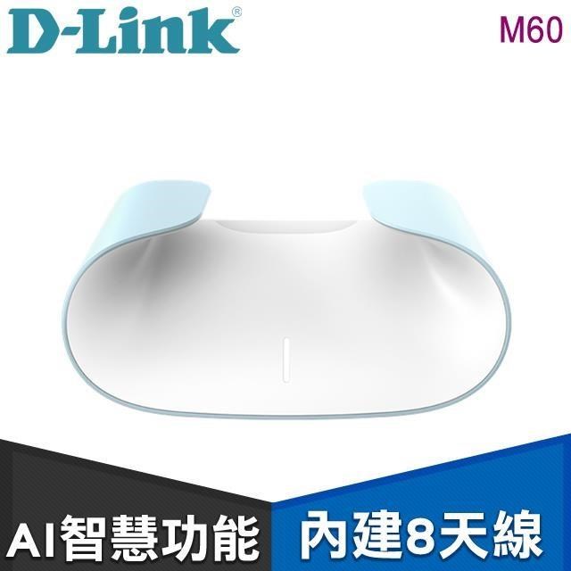 D-Link 友訊 M60 單入組 AQUILA PRO AI AX6000 Wi-Fi 6 Mesh 無線路由器