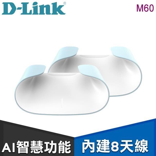 D-Link 友訊 M60 雙入組 AQUILA PRO AI AX6000 Wi-Fi 6 Mesh 無線路由器