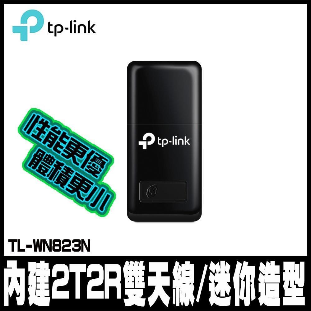 限時促銷TP-Link TL-WN823N 300Mbps wifi網路USB無線網卡