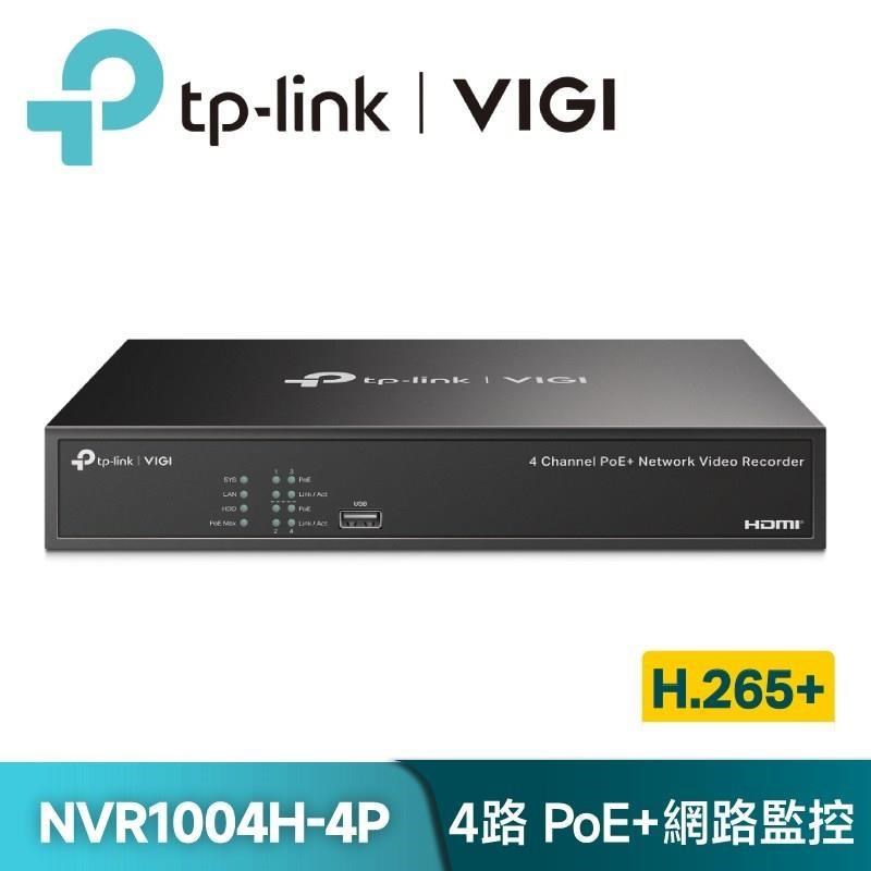 TP-LINK VIGI NVR1004H-4P 4路 PoE+ 網路監控主機/監視器主機