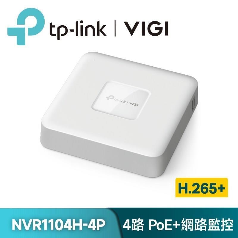 TP-LINK VIGI NVR1104H-4P 4路 PoE+ 網路監控主機/監視器主機