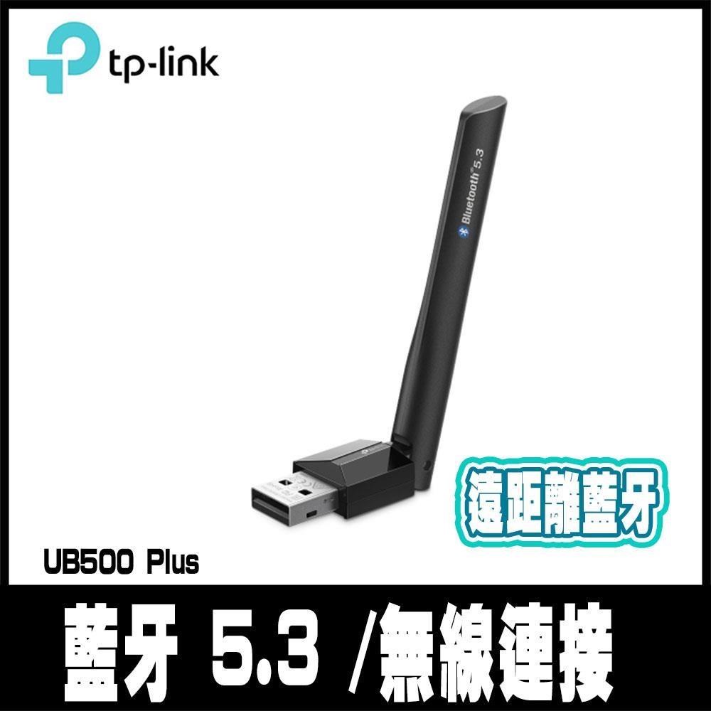 限量促銷 TP-Link UB500 Plus 遠距離 迷你USB藍芽5.3接收器