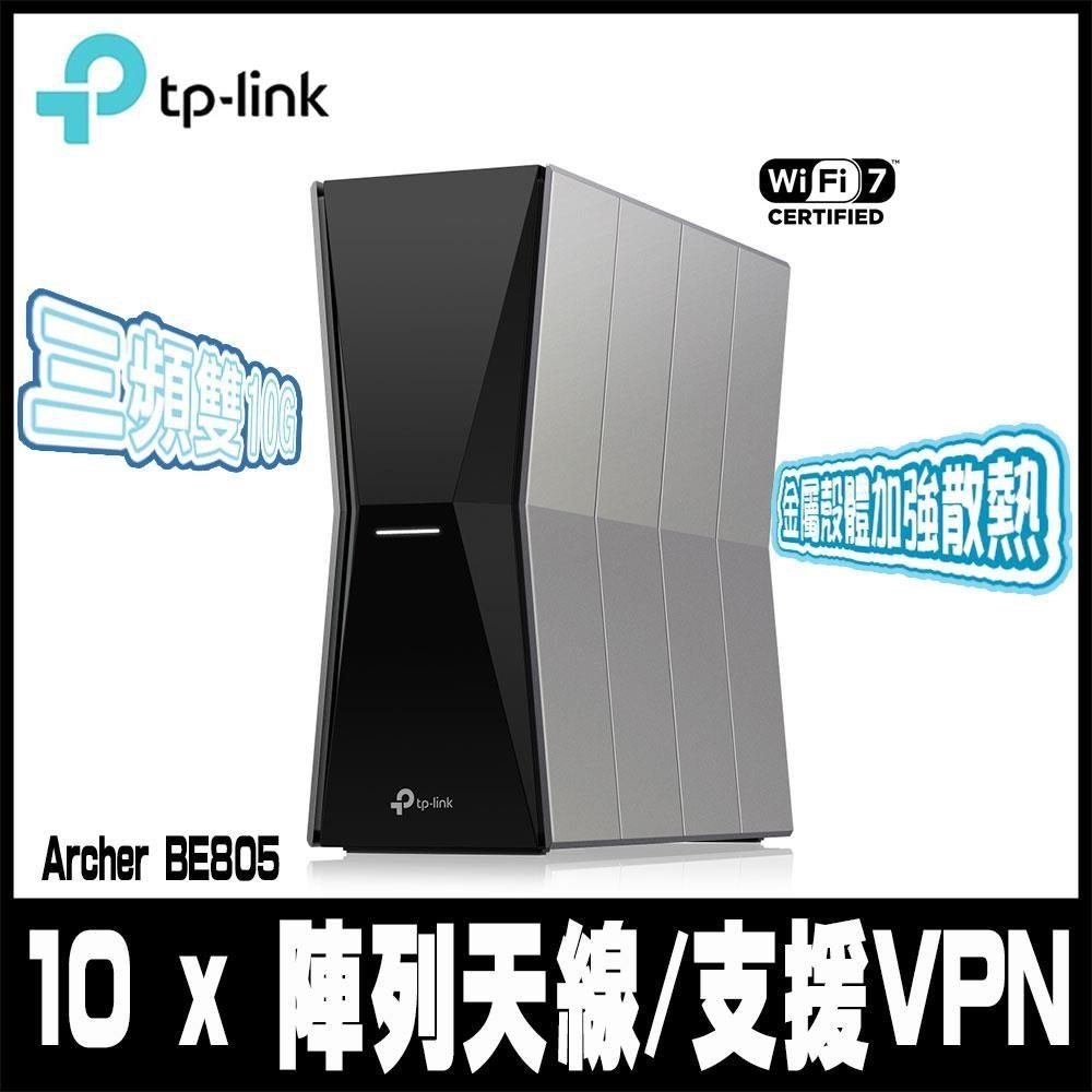 限時促銷TP-Link Archer BE805 Wi-Fi 7 BE19000 三頻 10 Gigabit 無線網路路由器