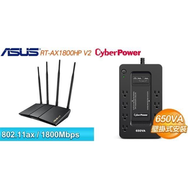 〈鈔省價〉華碩 RT-AX1800HP V2 雙頻 WiFi 6 路由器+CyberPower CP650HGA 不斷電系統