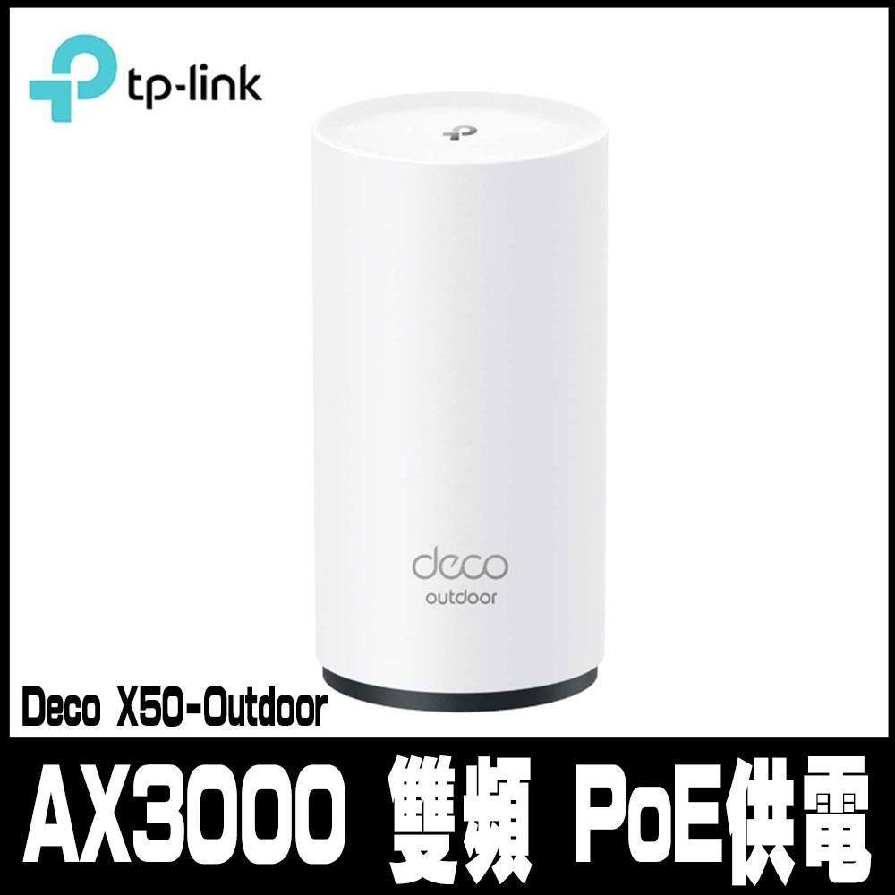 限時促銷TP-Link Deco X50-Outdoor AX3000 雙頻 PoE供電 AI-智慧漫遊