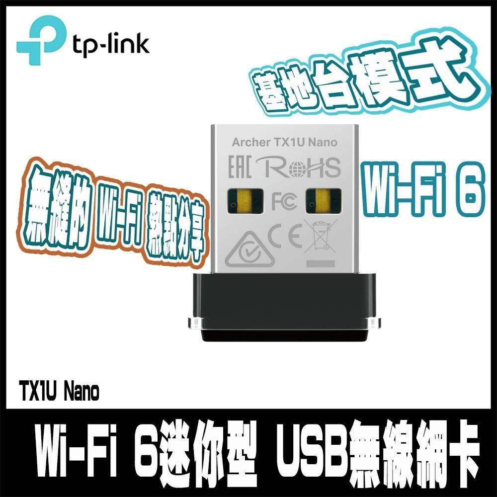 限時促銷TP-Link Archer TX1U Nano Wi-Fi 6 AX300 迷你型 USB無線網絡卡
