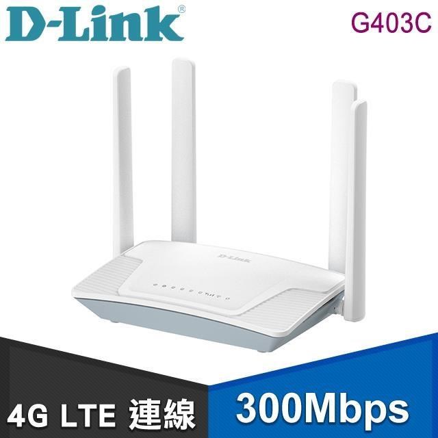 D-Link 友訊 G403C 4G LTE Cat.4 N300 無線路由器