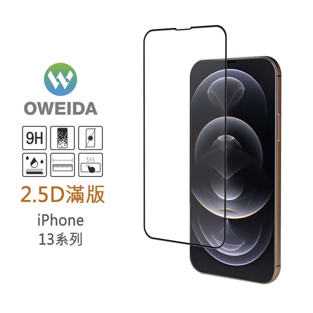 Oweida iPhone 13 mini (5.4") 2.5D滿版鋼化玻璃貼